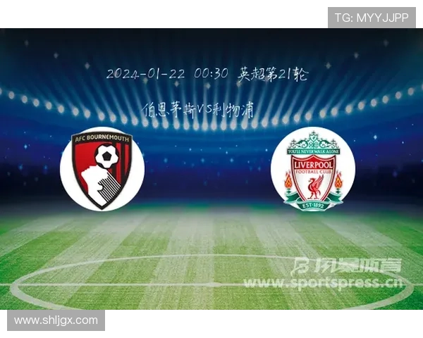 利物浦对阵伯恩茅斯精彩视频回顾与赛后分析分享